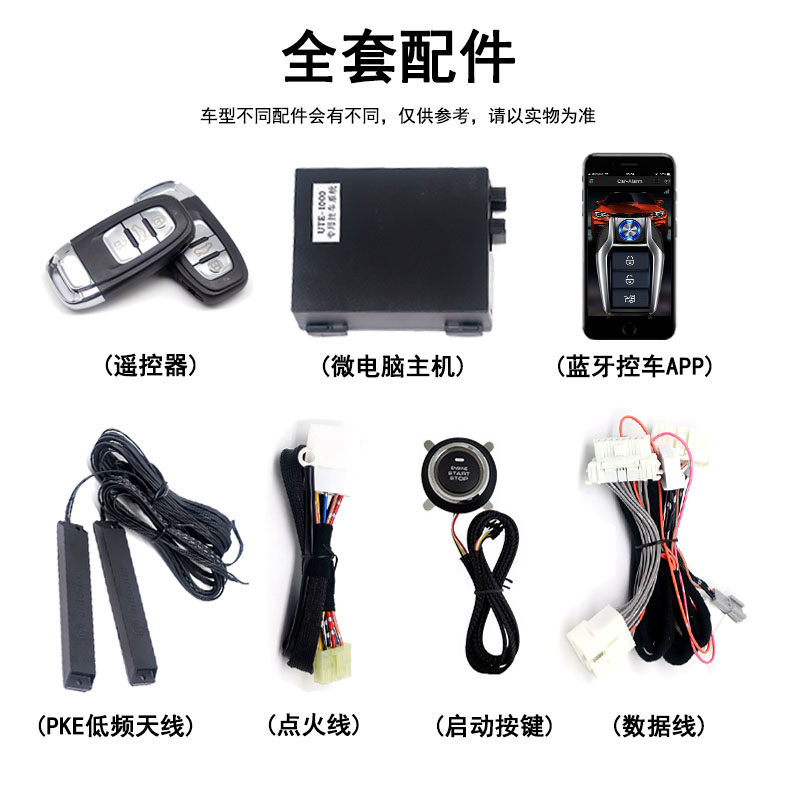 适用于奥迪A3Q3Q2L改装一键启动无钥匙进入+手机控车遥控远程启动