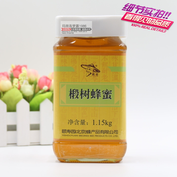 颐寿园  颐园牌 长白山椴树蜜