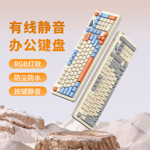 狼途L98有线静音办公键盘RGB光效