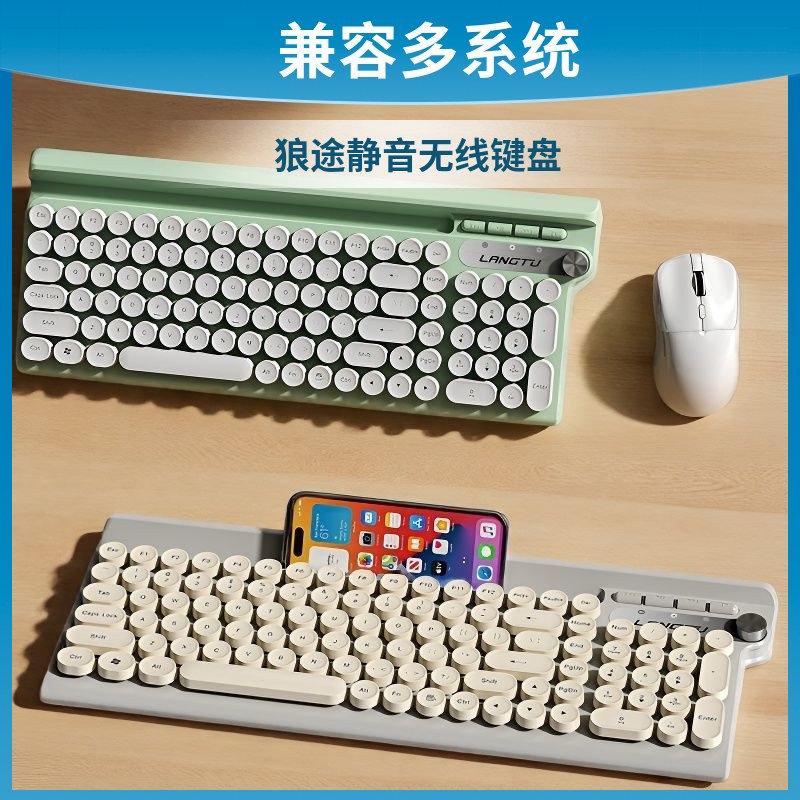 狼途LT500无线鼠标键盘套装静音打字手感好电脑专用办公键鼠充电