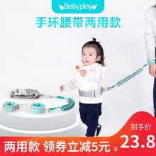 儿童防走失带牵引绳宝宝小孩子防走丢手环防丢绳溜娃神器腰带两用