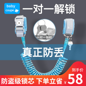 0点：  6.9元包邮 贵智 儿童防走失带牵引绳1.5m