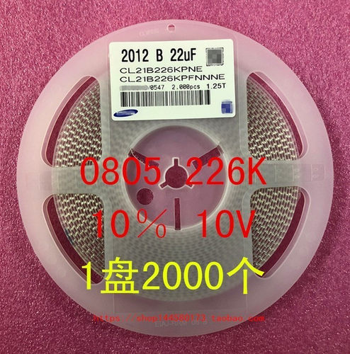 0805贴片电容226K10V16V