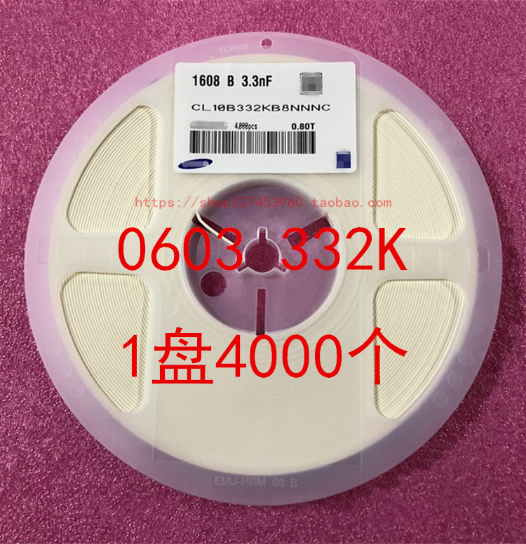 0603贴片电容1608 33NF 332K 10% 50V 0.0033UF 1盘4000个=42元