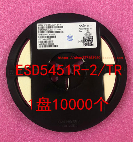 ESD5451R ESD5451R-2/TR ESD 双向 1盘10000个 静电保护二极管
