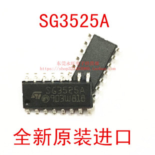 SG3525AG SG3525ADR SOP-16 电流型脉宽调制器 原装原装 SG3525A