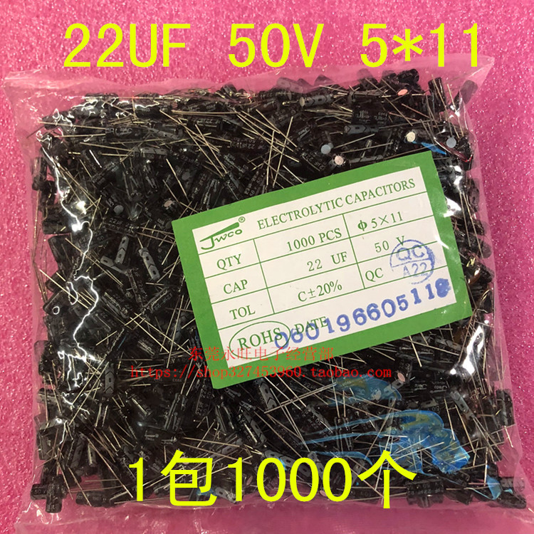 直插铝电解电容 22UF 50V体积 5x11MM 50V22UF 5*11 1包1K=32元