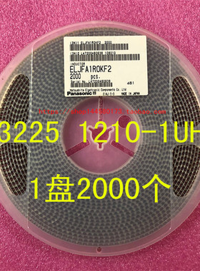 ELJFA1R0KF2 贴片功率电感 3225 1210-1UH 10％ 0.23A 7.96MHZ