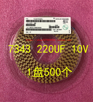 贴片钽电容7343220UF10V