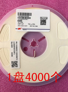 0603 贴片电容1NF 102K 1000PF 50V 10% X7R 1608原装 1盘4000个