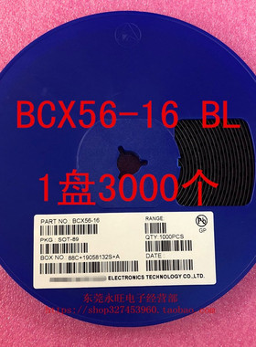 BCX56-16 BL SOT-89 贴片三极管 1盘1000个  晶体管 BCX56-16