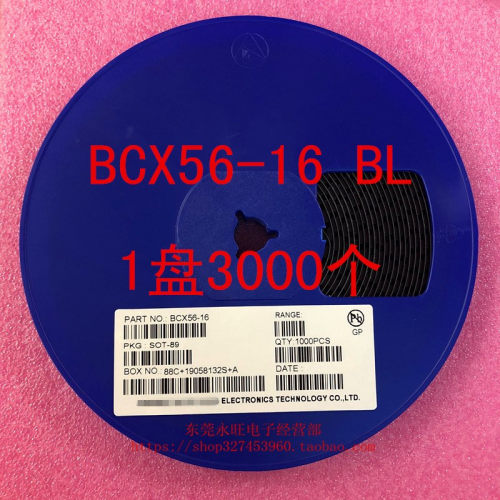 BCX56-16BL贴片三极管