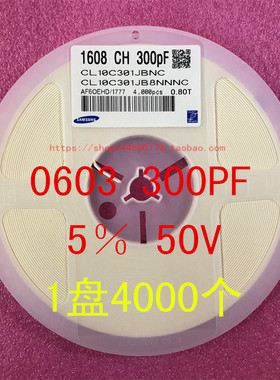 0603 贴片电容 1608 300PF 301J 5％ 50V NPO 1盘4000个