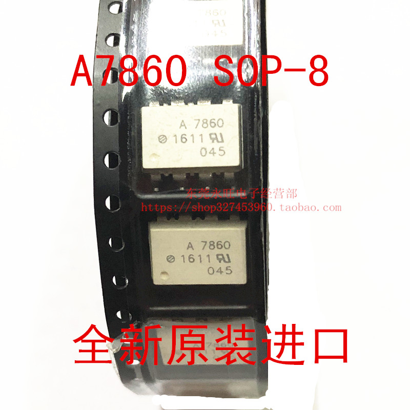HCPL-7860K SOP-8 贴片 直插光耦 全新原装进口A7860 L P N 档位