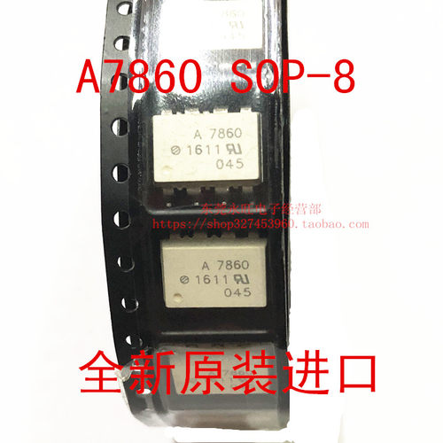 HCPL-7860K SOP-8 贴片 直插光耦 全新原装进口A7860 L P N 档位