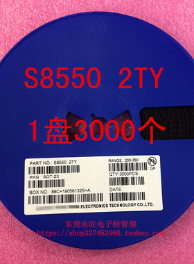 CJ S8050 J3Y SOT-23 贴片三极管 1盘3000个=55元