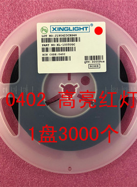 0402 贴片 LED 发光二极管 高亮红色 蓝色 翠绿色 发光管 1盘3K