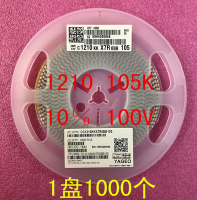 1210贴片电容3225 1UF 105K 10％ 100V X7R 原装 1盘1000个=280元