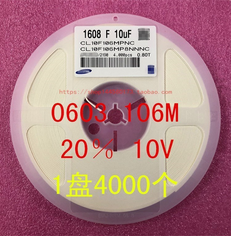 0603贴片电容 1608 10UF 106M 16V 25V X7R 20% 1盘4000个=68元