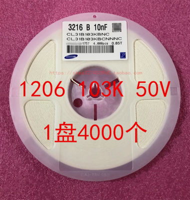 1206 贴片电容 3216 10NF 103K 0.01UF 10% 50V 1盘4000个=96元