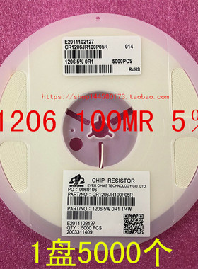 1206贴片电阻0.1R 0R1 R10 丝印R100 100毫欧 5％ 1％ J F 100MR