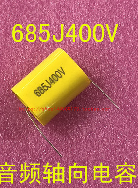 CBB20 685J400V 6.8UF 400V 音频轴向电容器 685J 400V 穿心电容