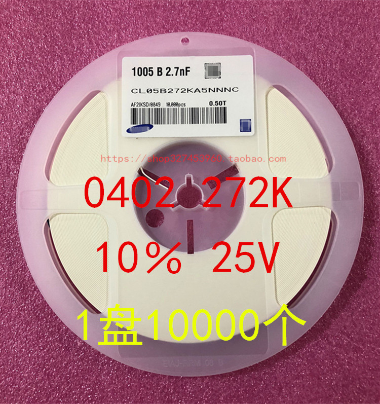 0402 贴片电容 1005 2.7NF 272K X7R 10％ 25V 1盘10K=60元 电子元器件市场 电容器 原图主图