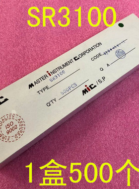 SR3100 3A/100V 兼容SB3100 MBR3100 肖特基二极管 1盒500个=71元