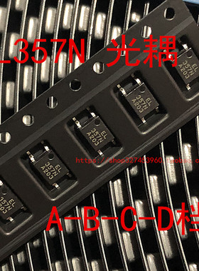 EL357N 贴片光耦 全新原装亿光 EL357N-C SOP-4 1盘3000个=370元