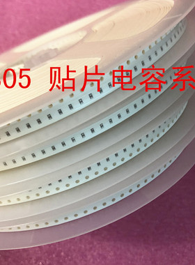 0805 贴片电容 2012 470PF 470P 471J 5% 50V 1盘4000个