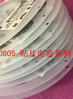 0805 贴片电容 2012 5PF 5P 50V 5％ 50V NPO 1盘4000个