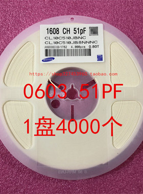 0603 1608 贴片电容  51PF 51P 510J 5％ 50V NPO 1盘4000个=36元