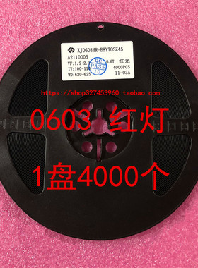 0603 贴片LED 发光二极管 高亮红色 蓝色 翠绿色 发光管 1盘4K