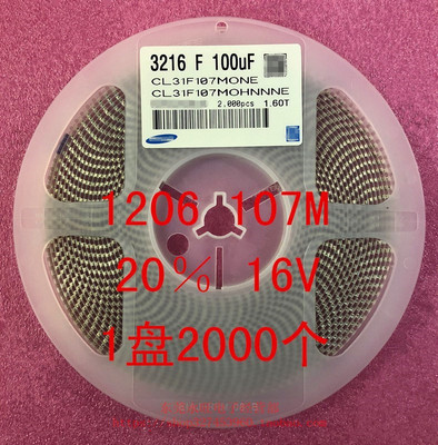 1206 贴片电容 3216 100UF 107M 10V 16V 20％ 1盘2000个=180元
