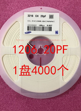 1206 贴片电容 3216 20PF 200J 5% 50V 20P NPO 1盘4000个=120元