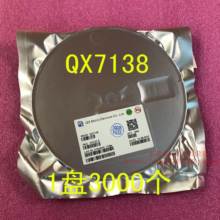 QX7138 LED 线性降压恒流驱动IC  贴片 SOT23-5 全新 QX7138