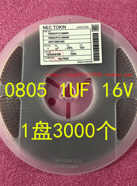 0805 贴片钽电容 2012 1UF 16V 黑色 有极性胆电容 1盘3K=300元