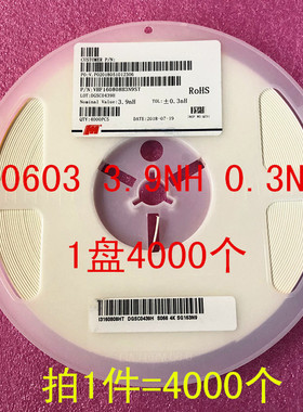 0603贴片电感 1608 3.9NH 0.3NH 高频电感 一盘4000个=96元