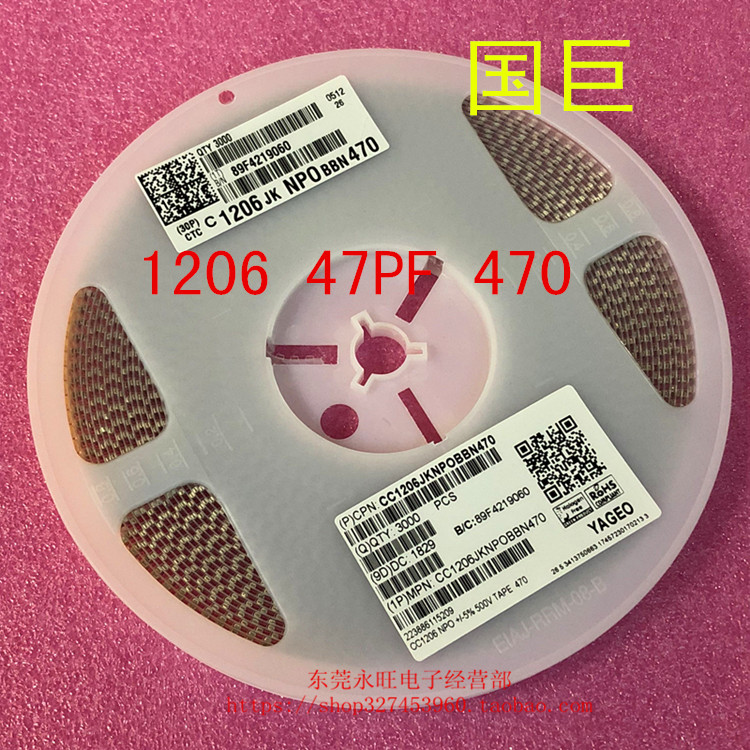 1206贴片电容 3216 47PF 470J 50V 500V 5% NPO 1盘3000个=100元