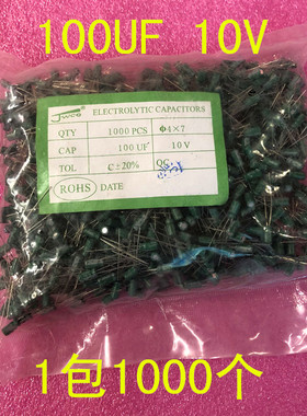 直插电解电容 100UF 10V 4*7mm 4X7MM PET 绿色 1包1000个=31元