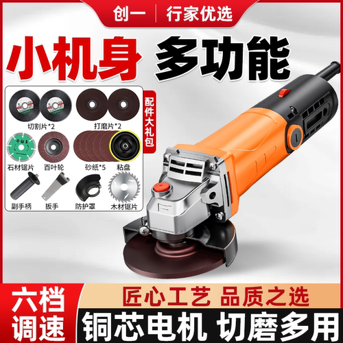 创一调速角磨机铝壳大功率切割机手持打磨机抛光除锈角向磨光机 - 封面