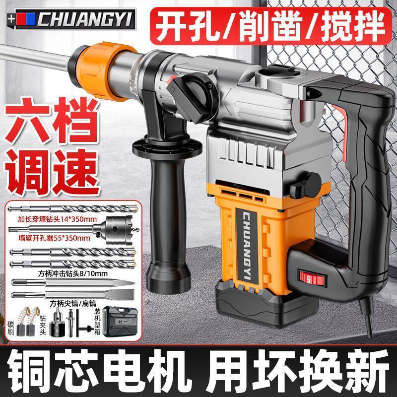 创一三用电锤电镐电钻大功率多功能专业级开槽破碎电动工具电锤