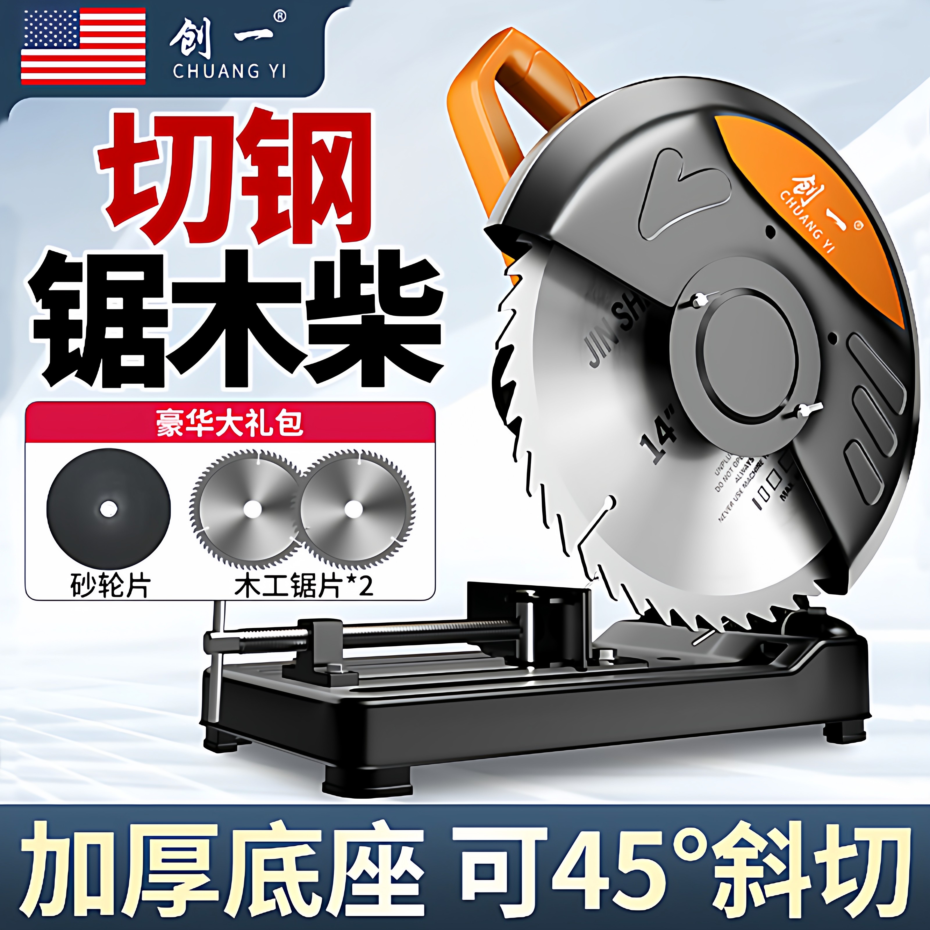 创一家用柴火锯木柴金属铝材切割机多功能圆盘锯型材钢材机小台锯