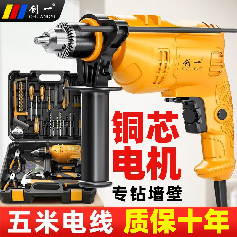 创一电钻冲击钻220v手电钻多功能手枪钻电转电动工具螺丝刀电钻