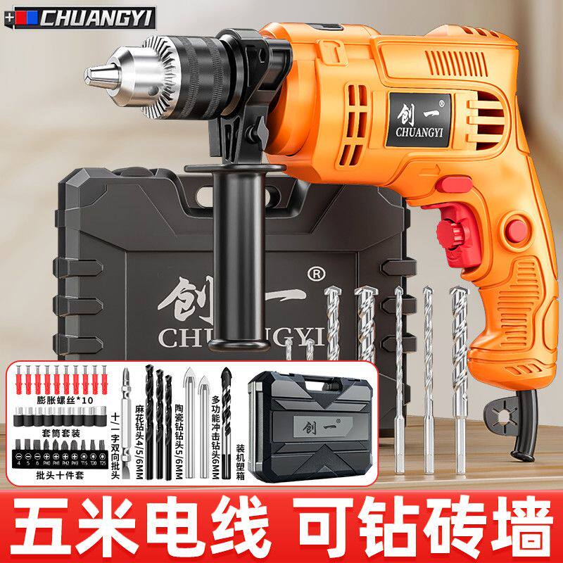创一家用电钻多功能手电钻冲击钻小型电锤电动工具电转钻墙打孔