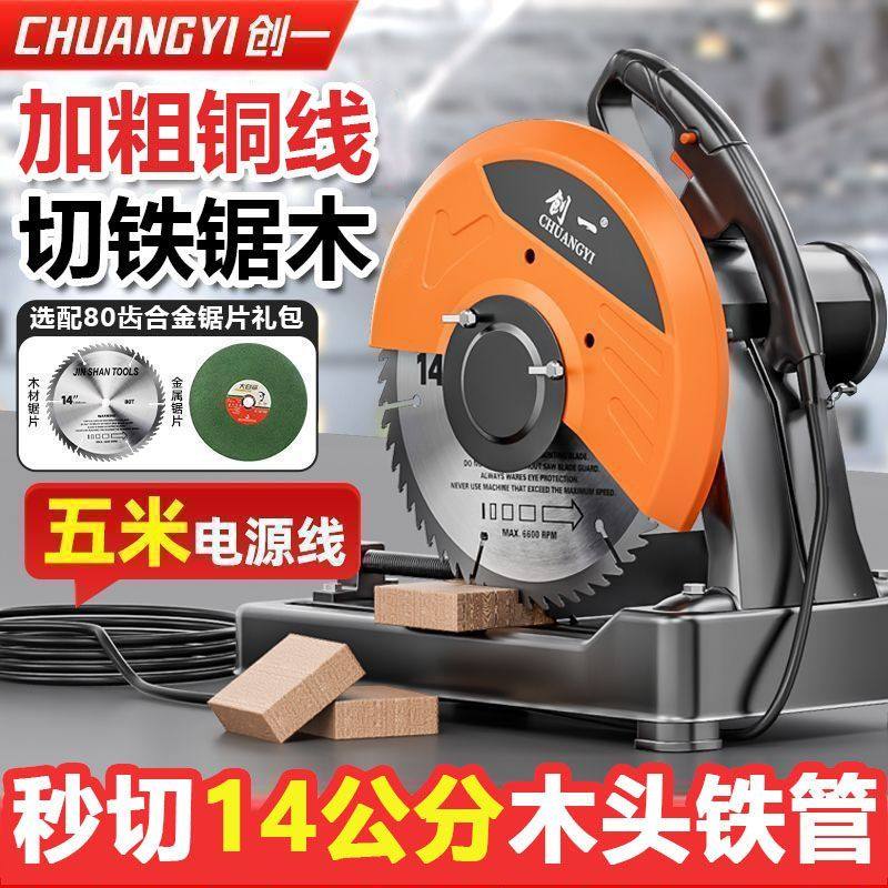 创一钢材机柴火锯大功率多功能金属锯木材切割锯型材木工切割机,五金/工具,切割机,淘宝优惠券,粉丝福利购,淘宝优惠卷