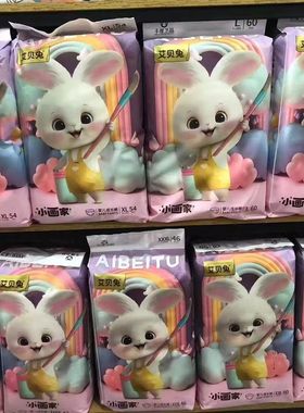艾贝兔小画家纸尿裤拉拉裤柔薄舒适瞬移干爽透气母婴实体正品包邮