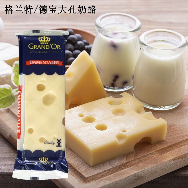 德宝/格兰特艾蒙塔尔干酪原制大孔奶酪芝士Emmentaler宝宝辅食