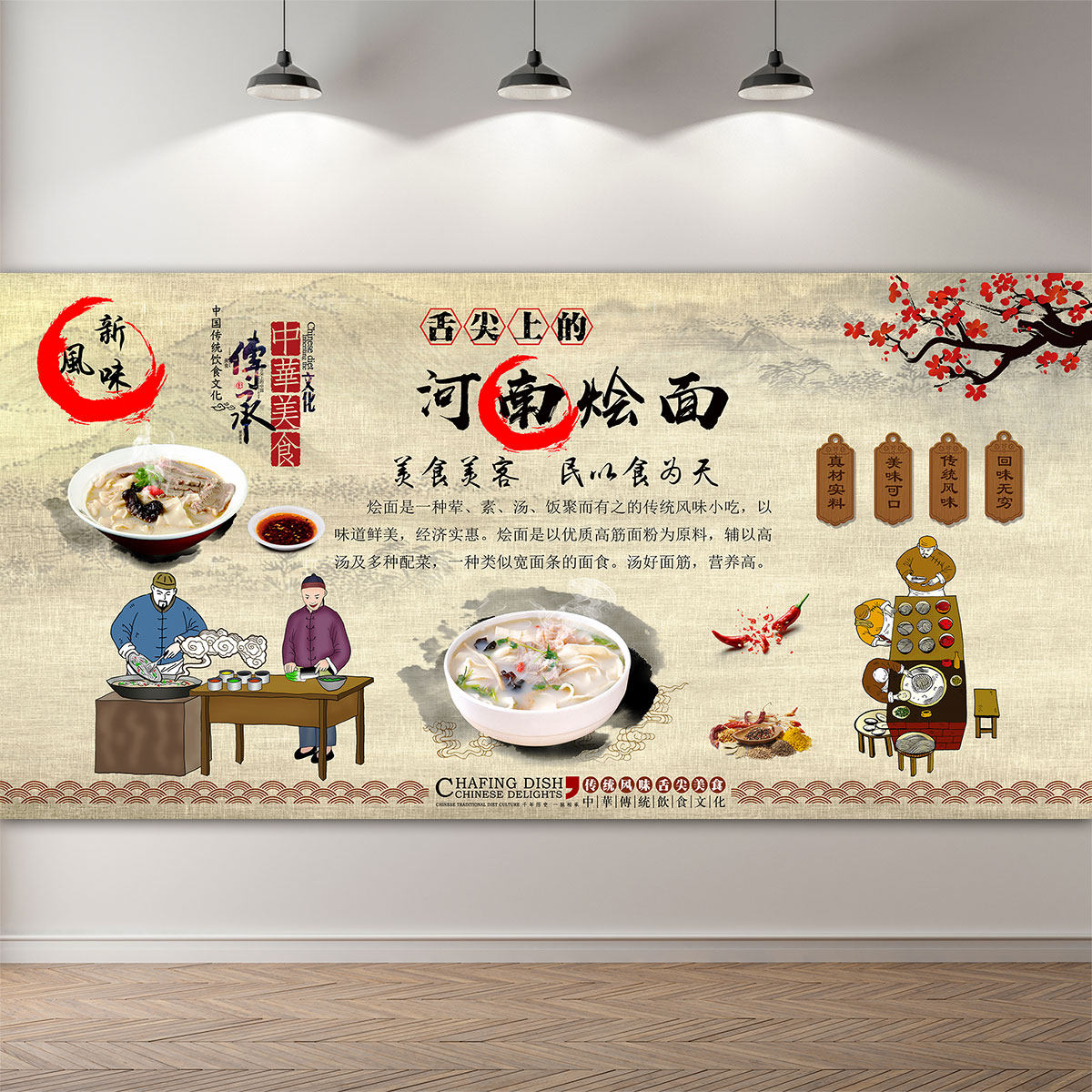 河南烩面海报贴纸装饰画现代简约烩面馆广告贴纸防水墙贴餐厅贴饰