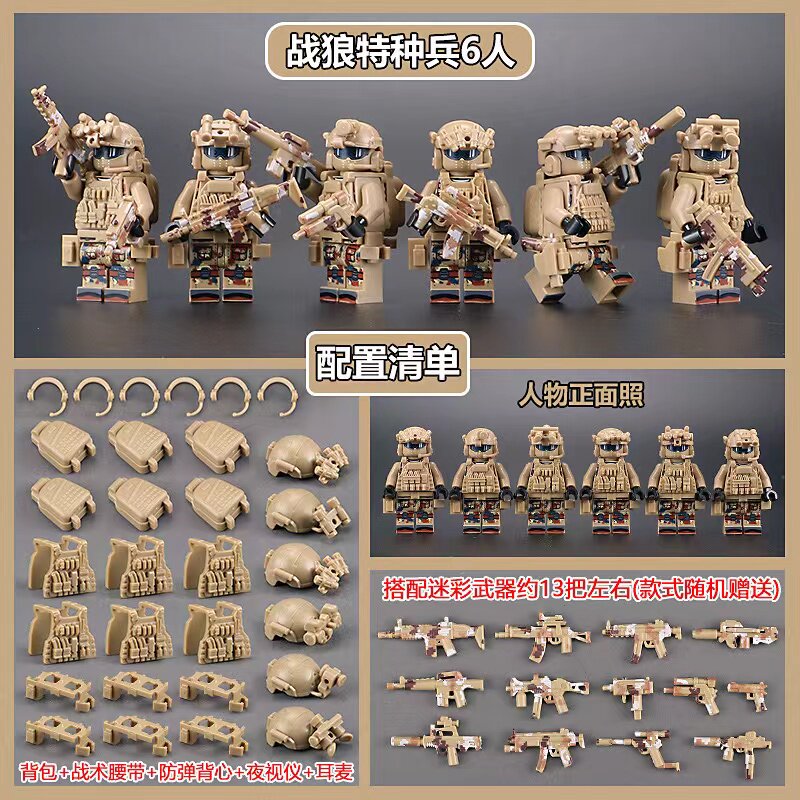 积木人仔3岁+益智拼装